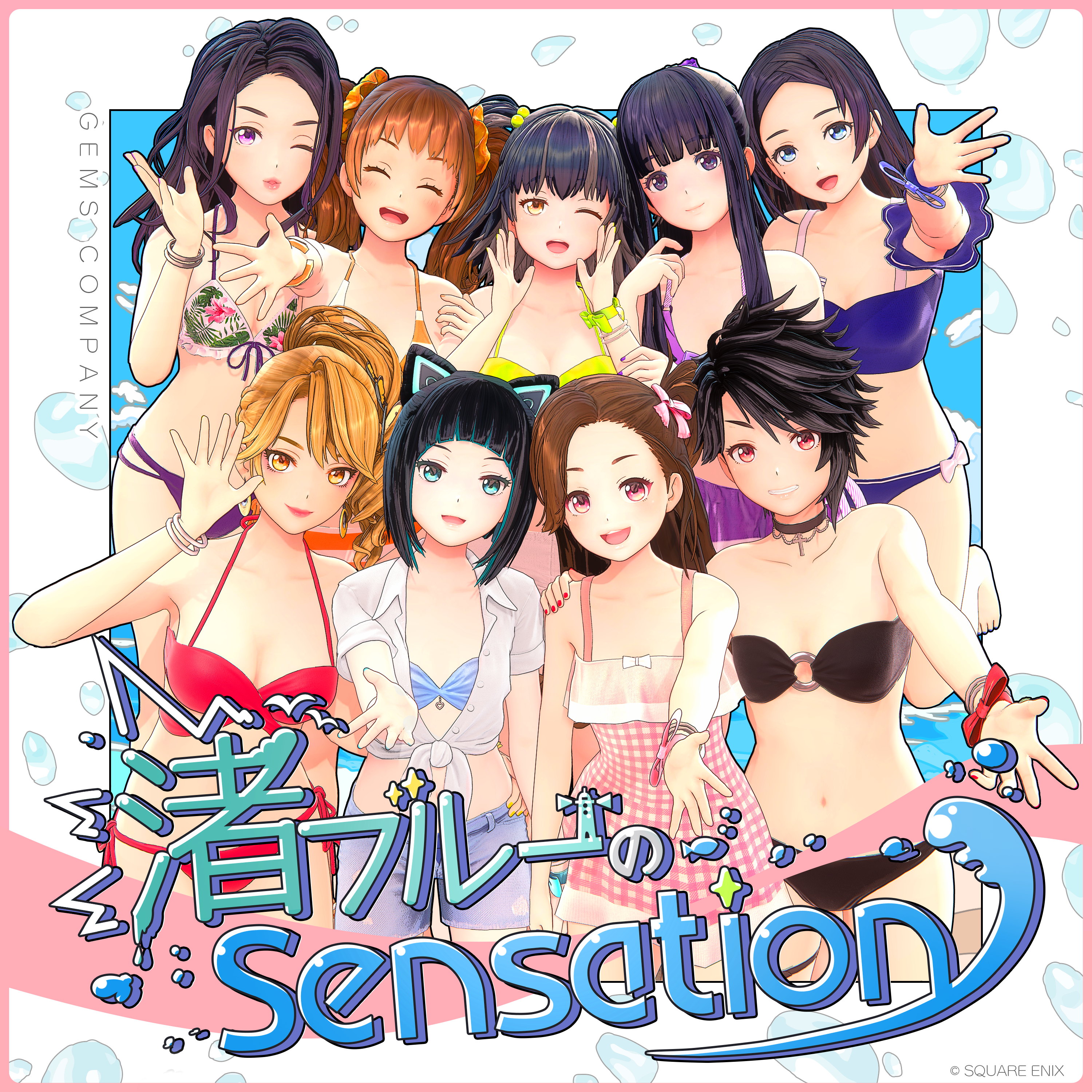 渚ブルーのSensation